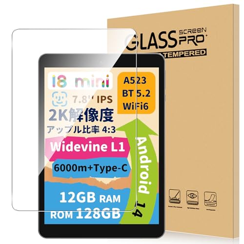 【送料無料】For Bmax I8 フィルム 強化ガラス 高透過率 高感度タッチ 硬度9H 指紋防止 Greerass 気泡..