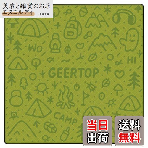 【送料無料】Geer Top レジャーシート 大判 防水 200×200cm ピクニックシート マット ポータブル 折り..