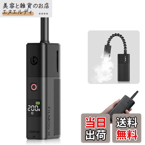 【送料無料】Ulanzi FM02 FILMOG X ポータブル 小型フォグマシン 手持ち式 スモークマシン コンパクト ..
