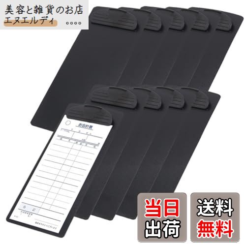 【送料無料】GEJ-Tech 伝票ホルダー 伝票クリップボード ファイルクリップ 伝票バインダー 飲食店 お会計ボード 黒