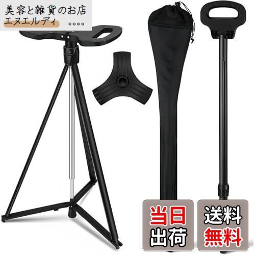 【送料無料】NODIBRO 折りたたみ杖 ステッキチェア 杖 椅子になる 軽量シート付き杖 男女 高齢者 登山 ..