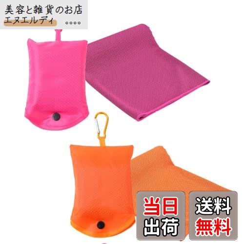 【送料無料】Rajjo 冷感タオル 冷却 クールタオル ひんやり 速乾 軽量 2色セット ケース付 カラビナ付