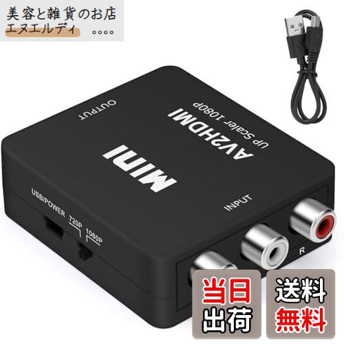 【送料無料】leizhan HDMI変換器、1080P/720P対応