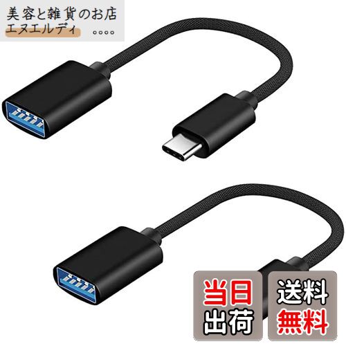 【送料無料】leizhan USB OTGケーブル アダプター変換器 高速データ転送対応