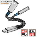 【送料無料】leizhan 2-in-1 USB-C ヘッドホン/充電アダプター、Type-C 1入 ...