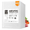 【送料無料】Wevac 400pcs 真空パック 袋 真空パック エンボス加工 真空袋 カット済み 真空パック機 専用袋 脱気しやい 安全素材 BPAフリー フードシーラー 真空包装袋 抗菌袋 脱気密封 鮮度長持ち 食品保存