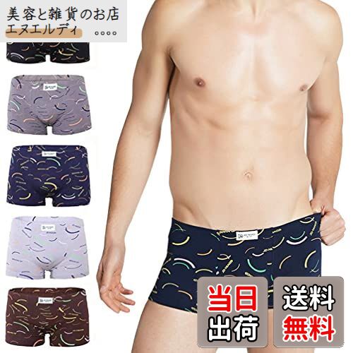 【送料無料】[SUNIU] ボクサーパンツ メンズ下着 セット 通気 吸汗 コットン ボクサーショーツ 若いセ..