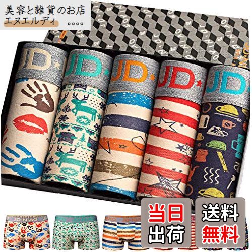 【送料無料】SUNIU ボクサーパンツ メンズ下着 セット 通気 吸汗 コットン ボクサーショーツ 若いセク..