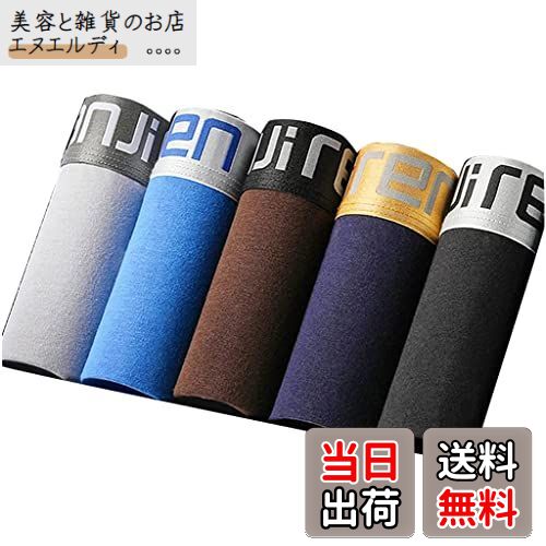 【送料無料】SUNIU ボクサーパンツ メンズ下着 セット 通気 吸汗 コットン ボクサーショーツ 若いセク..