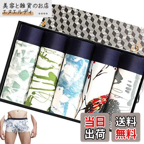 【送料無料】[SUNIU] ボクサーパンツ メンズ下着 セット 通気 吸汗 コットン ボクサーショーツ 若いセ..