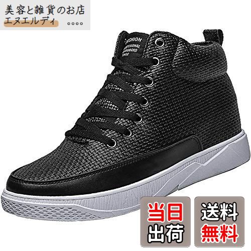 【送料無料】[ziitop] シークレットシューズ適用 6cm/8cm身長アップ メンズ レディース シークレットス..