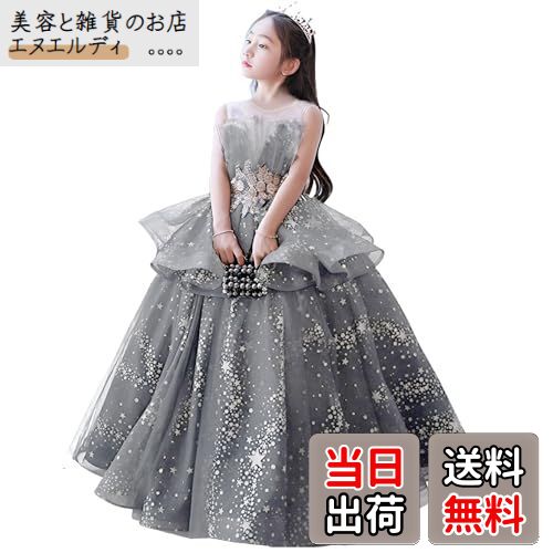 【送料無料】[HOLRAFAN] 子供 ドレス キッズ ピアノ 発表会 ドレス フォーマル 上品 豪華 袖なし 星柄 女の子 ドレス 舞台 演奏会 子ども ドレス 110-170cm