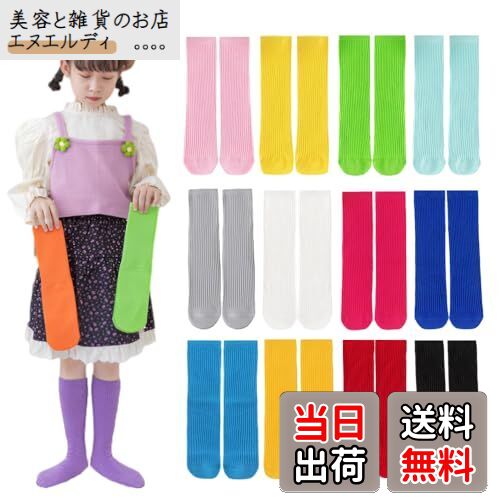 【送料無料】[ZGKULAEAOW] カラフル キッズソックス クルー丈 子供靴下 男の子 女の子 のびのびルーズソックス ネオンカラー リブ編み ハイソックス 運動会 蛍光色 ダンス 3足セット
