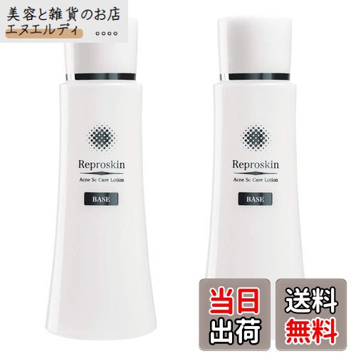 【送料無料】リプロスキン BASE 薬用 ニキビ化粧水 サイズ：100mL x 2