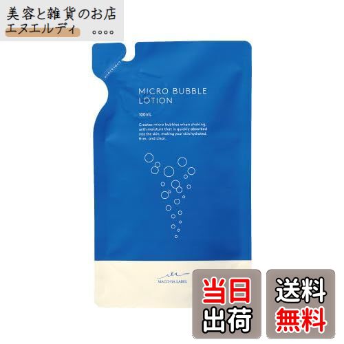 【送料無料】マキアレイベル 薬用マイクロバブルローション 化粧水 医薬部外品 高浸透 高保湿 色：クリア、サイズ：100mlのサムネイル
