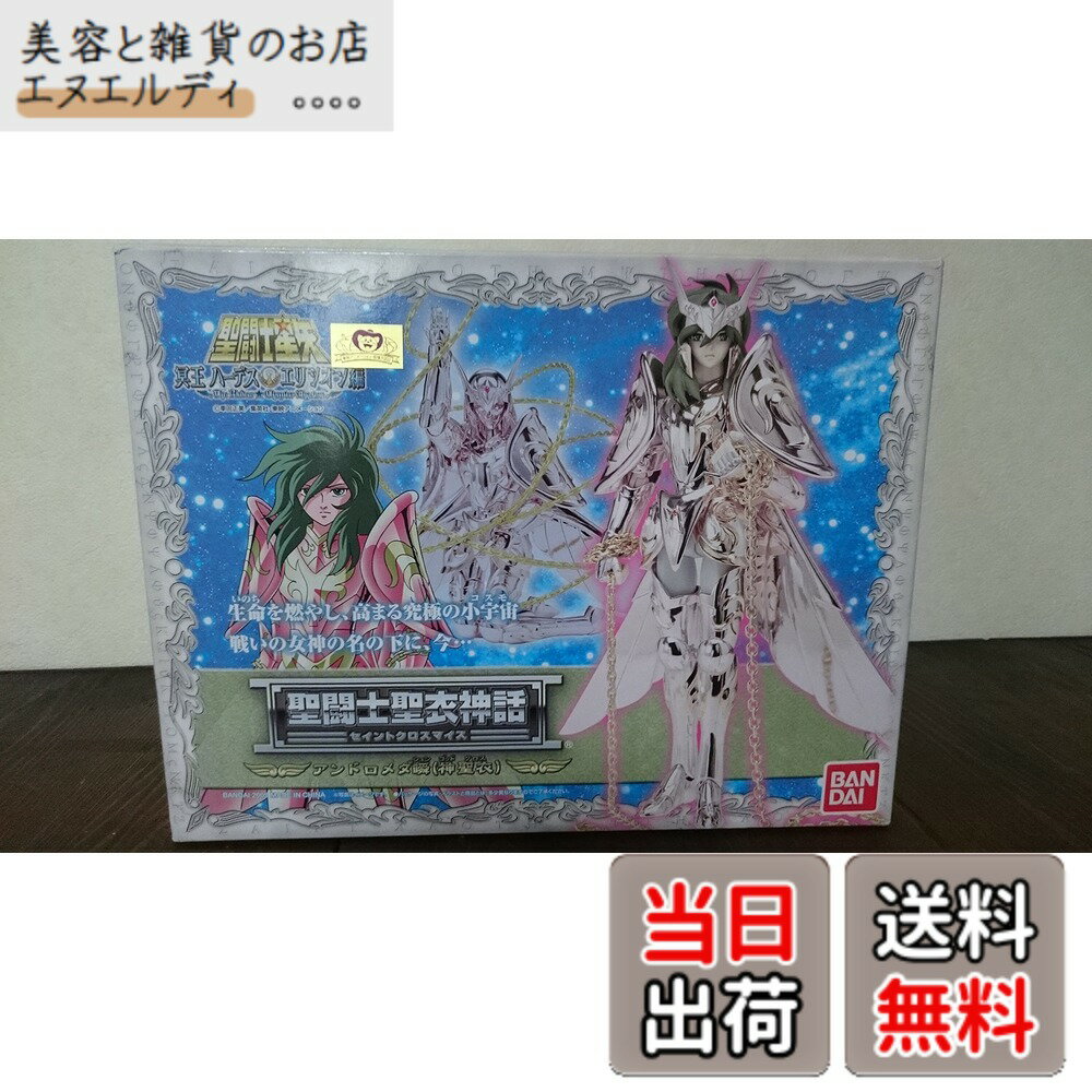 【送料無料】TAMASHII NATIONS 聖闘士聖衣神話 アンドロメダ瞬(神聖衣) サイズ：全高 約160mm