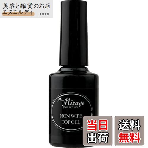 【送料無料】Miss Mirage ノンワイプトップジェル 15g UV/LED対応 色：クリア、サイズ：15g×1個