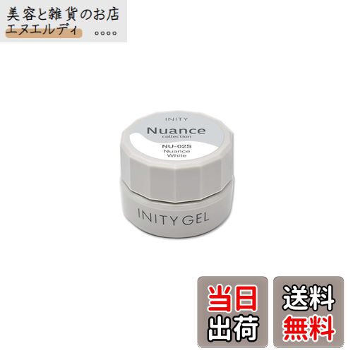 【送料無料】INITY(アイニティ) ニュアンスホワイト NU-02S 色：ホワイト