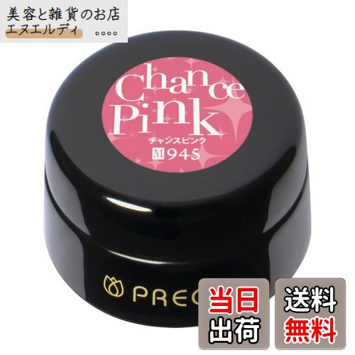 【送料無料】PRE GEL カラーEX チャンスピンク 3g PG-CE945 色：ピンク