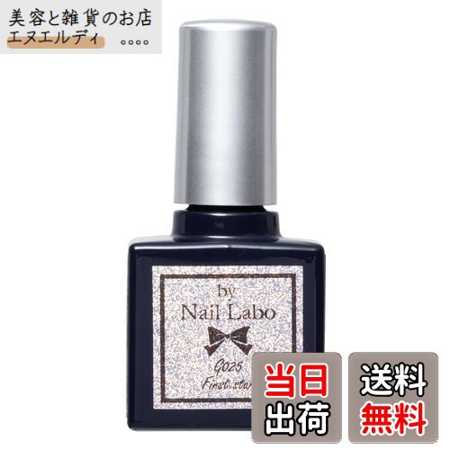【送料無料】by Nail Labo バイネイルラボ カラージェル G025 ファーストスター 7g 117973 色：ファー..