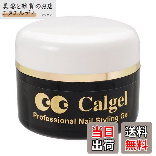 【送料無料】カルジェル ピーチゴールド 4g CG58S 色：64S、サイズ：30×30×30mm