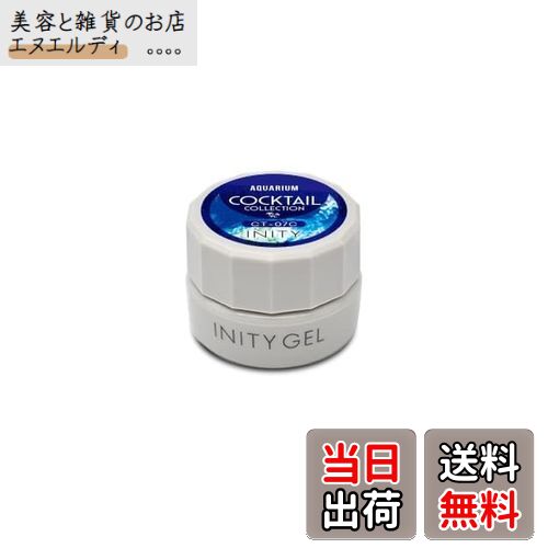 【送料無料】INITY(アイニティ)アクアリウム CT-07C 色：クリアディープブルー