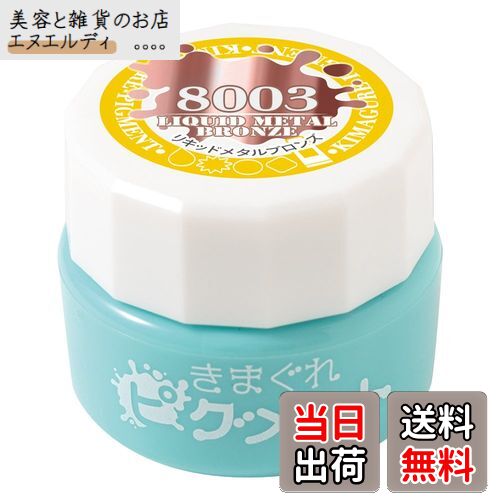 【送料無料】Betty gel きまぐれピグメント リキッドメタルブロンズ 4g QYJ-5010 色：ゴールド、サイズ..