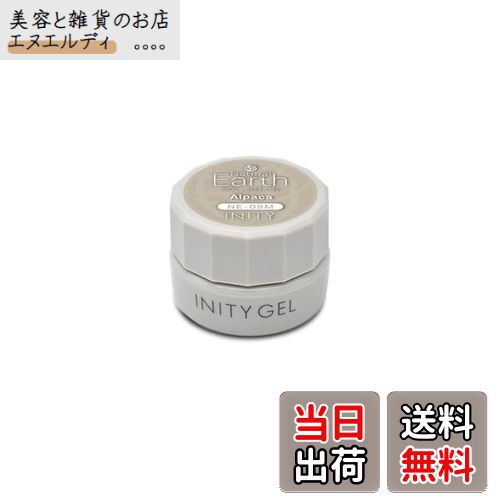 【送料無料】INITY(アイニティ)アルパカ NE-09M 色：アイボリー