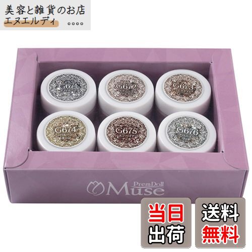 【送料無料】PremDoll Muse ドレスグリッターシリーズ6色セット 色:マルチカラー