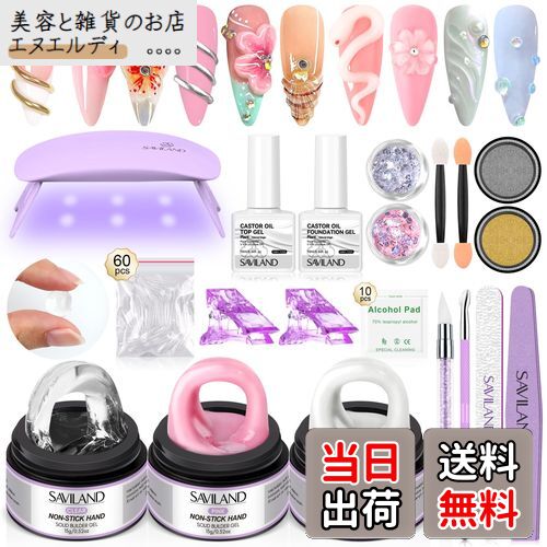 【送料無料】Saviland ビルダージェル 長さだし ソリッドビルダー ネイルジェルキット 初心者: 3 色 ワ..