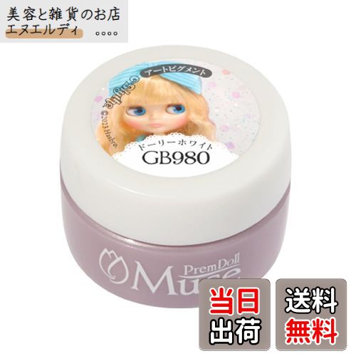 【送料無料】PremDoll Muse カラージェル ドーリーホワイト 3g PDU-GB980 色：マルチカラー、サイズ：3..