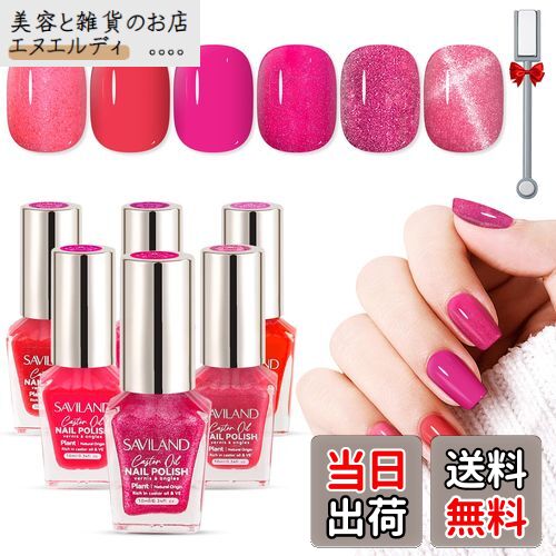 【送料無料】SAVILAND 速乾性ネイルポリッシュセット: 6個入り グリッター ホットピンク トーン ネイル..