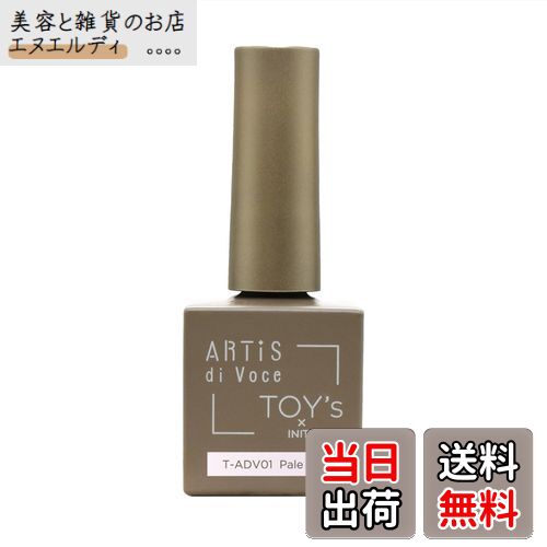 【送料無料】TOY’s×INITY(トイズバイアイニティ) アーティス ディ ヴォーチェ×トイズ バイ アイニティ ..