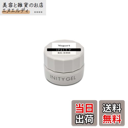 【送料無料】INITY(アイニティ) ヨーグルト BA-04M 色：マットホワイト