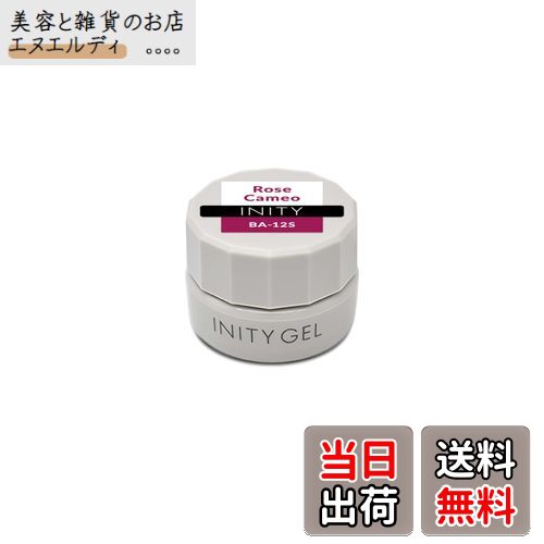 【送料無料】INITY(アイニティ) ローズカメオ BA-12S 色：シアーライトレッド