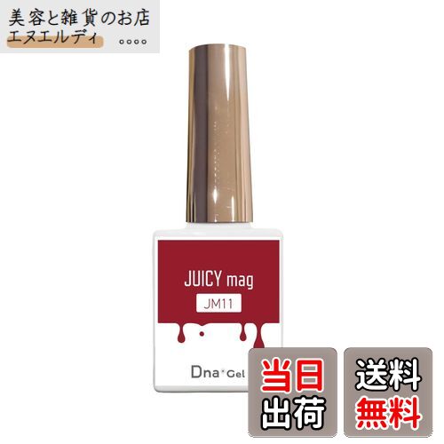 【送料無料】Dna Gel JUICY mag JM11 7.5mL りんご 色：レッド
