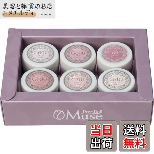 【送料無料】PremDoll Muse シアリーブリエシリーズ 6色セット 色：マルチカラー