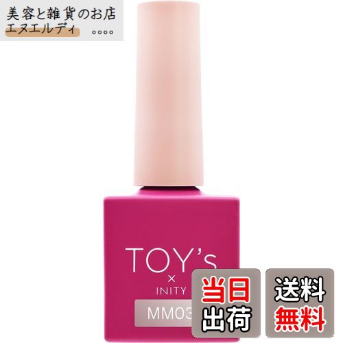 【送料無料】TOY’s×INITY モナムールマグ T-MM03 グラース 7mL 色：パープル、サイズ：7ml