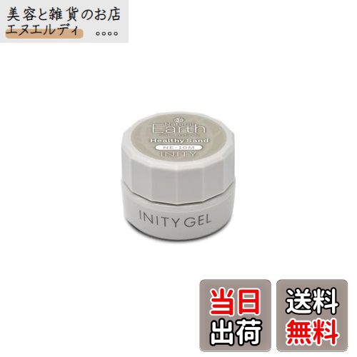 【送料無料】INITY（アイニティ）ヘルシーサンド NE-10M 色：グレー