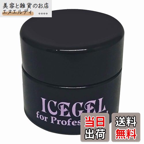 【送料無料】ICE GEL(アイスジェル) ICE GEL ABLACK フォルムジェル 311VB 3g ジェルネイル 色：311、..