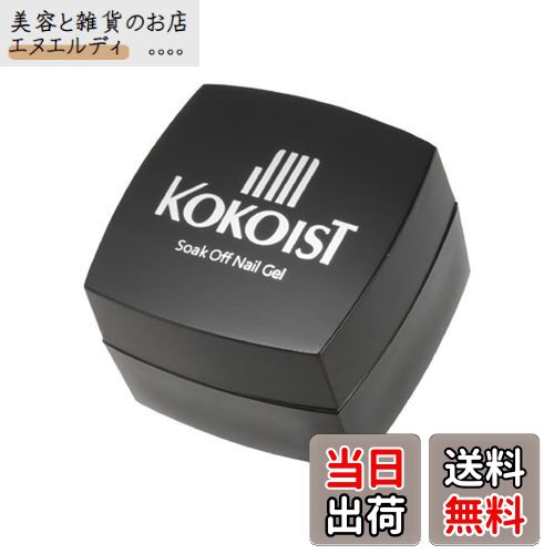 【送料無料】KOKOIST カラージェル E-315 2.5g モッシィカーキ 色：グリーン、サイズ：2.5g