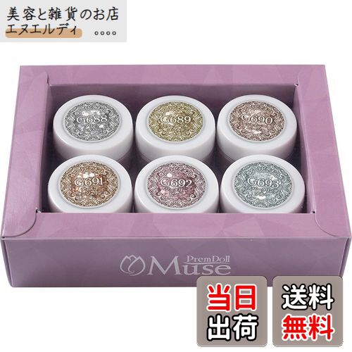【送料無料】PremDoll Muse ブリングブリングシリーズ 6色セット 色:マルチカラー
