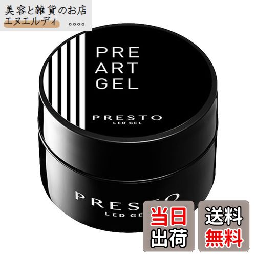 【送料無料】PRESTO プレアートジェル 8g 色：クリア