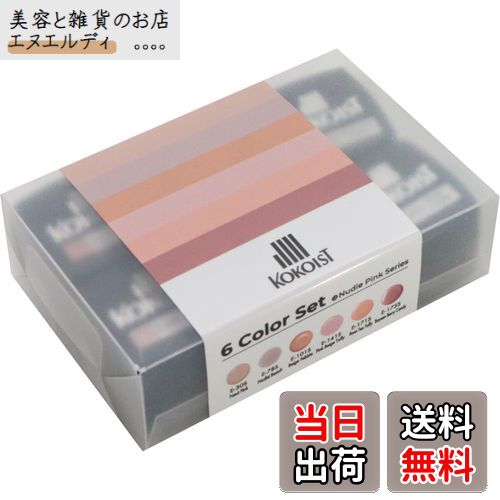 ̵KOKOIST 顼6å13 Nudie Pink Series ޥ顼