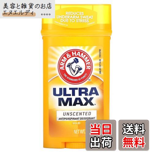 【送料無料】Arm & Hammer ULTRAMAX制汗デオドラントインビジブルソリッド無香料2.60オズ サイズ：73グ..