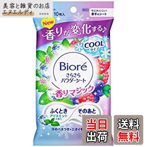 ƤȻߤΤŹ̥ǥ㤨̵֡Biore ֲ ӥ 餵ѥ ޥå ߥto٥꡼ι  10 5ĥåȡ 10 (x 5פβǤʤ5,876ߤˤʤޤ