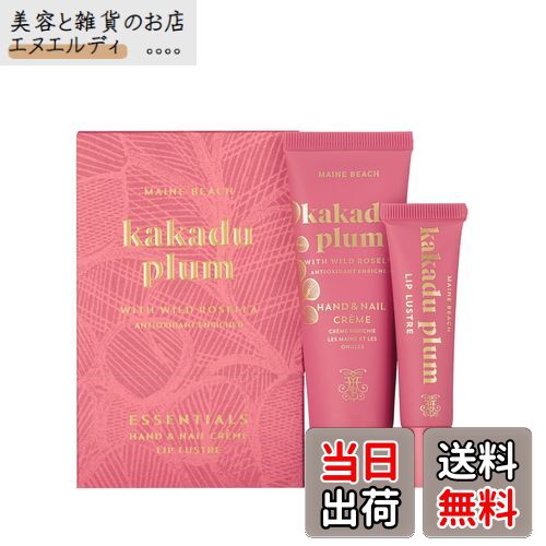 【送料無料】MAINE BEACH マインビーチ Kakadu Plum カカドゥプラム Essential DUO Pack エッセンシャルデュオパック [並...