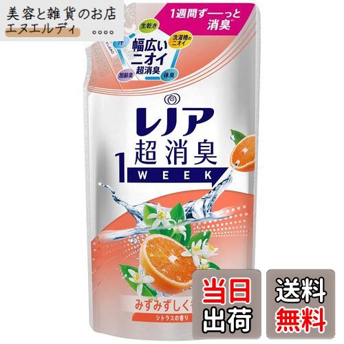 【送料無料】レノア 超消臭1WEEK シトラス 詰め替え 380ml 色：オレンジ