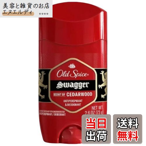 【送料無料】【国内発送】オールドスパイス男性向け デオドラント レッドゾーン スワッガー 73g 日本国..