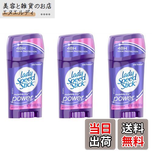 【送料無料】レディスピードスティック ワイルドフリージア 3個セット LADY SPEED STICK WILD FREESIA ..